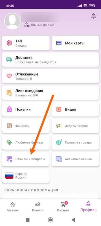 Почему не устанавливается приложение вайлдберриз на андроид