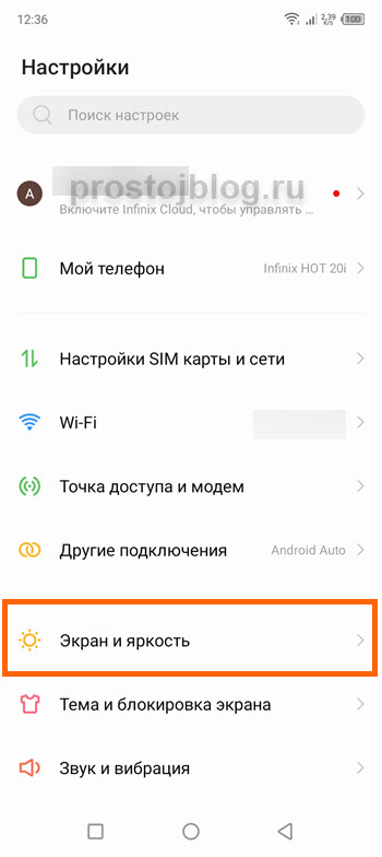 Как отключить автоповорот экрана на xiaomi redmi 9