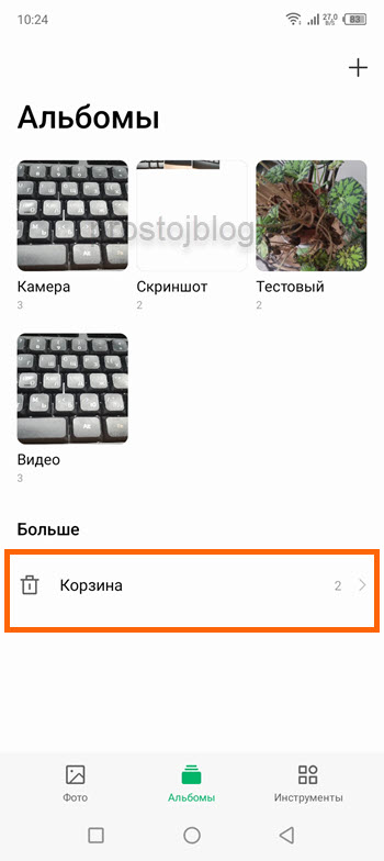 Как восстановить фото на андроиде после удаления из галереи на самсунг а5