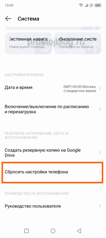 как сбросить телефон до заводских настроек если забыл пароль инфиникс