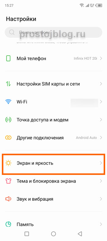 Режим в кармане xiaomi